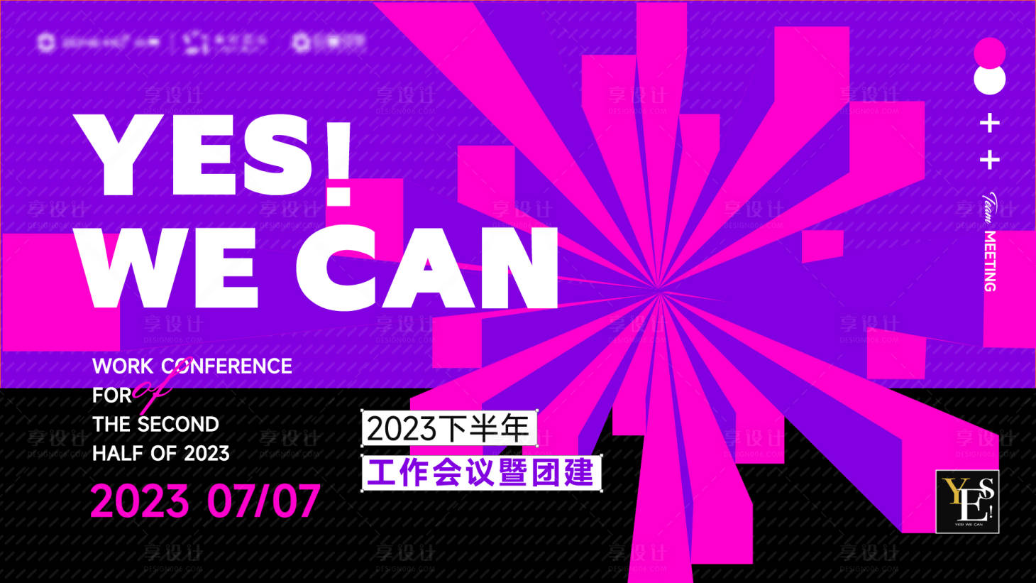 源文件下載【享設計】搜索編號：26780017866319433【紫色炫酷背景】
