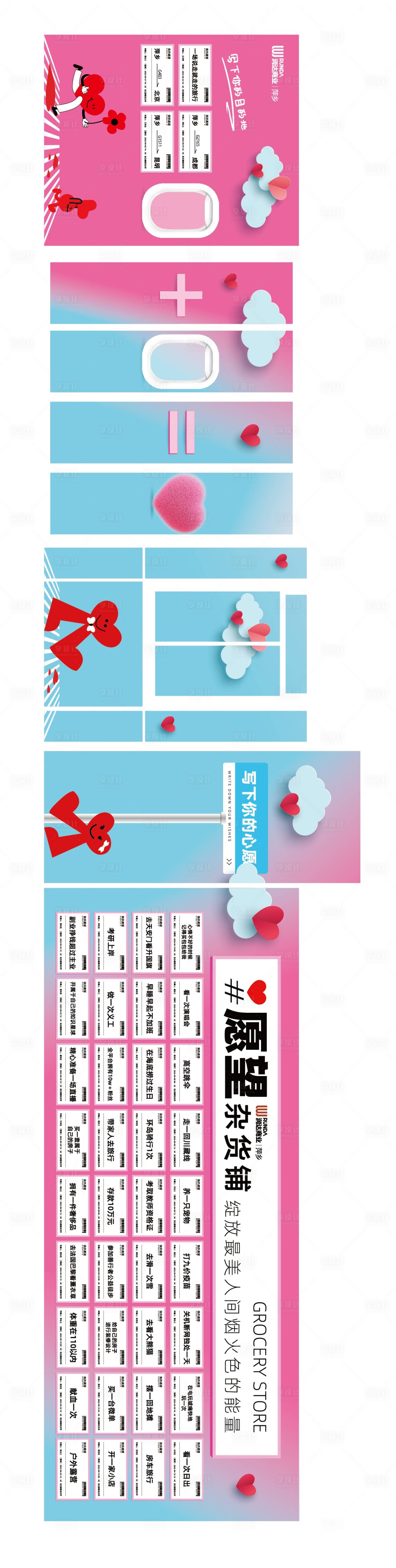 源文件下载【享设计】搜索编号：81900017837838054【愿望杂货铺】