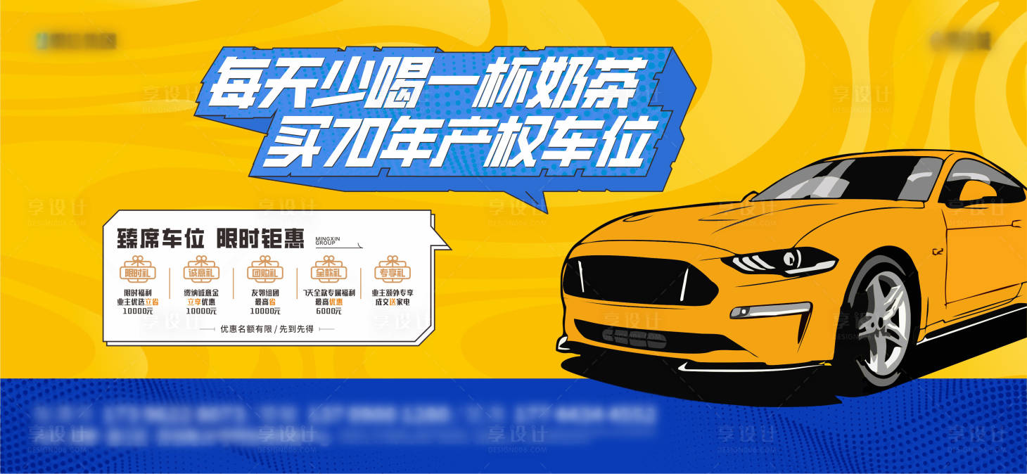 源文件下载【车位主画面地产背景桁架】编号：74420018096787938