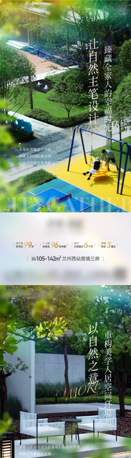 源文件下载【地产园林价值点系列】编号：43590018407749434
