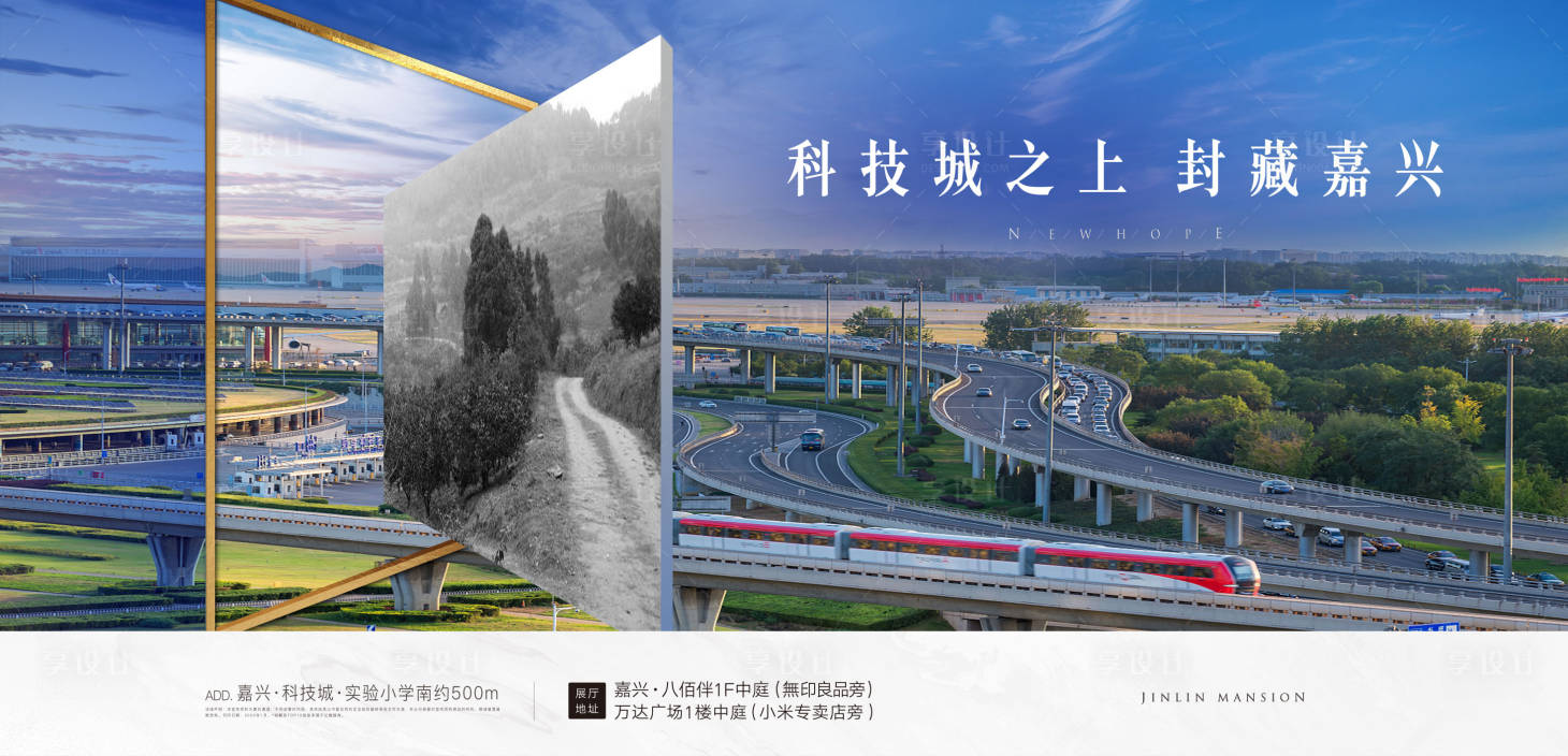 源文件下載【地產(chǎn)高端形象展板】編號：63880017764845075