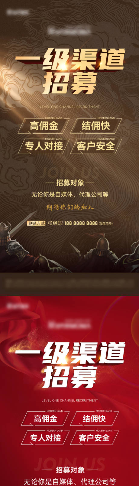 源文件下載【招聘招募海報】編號：92570017924085823