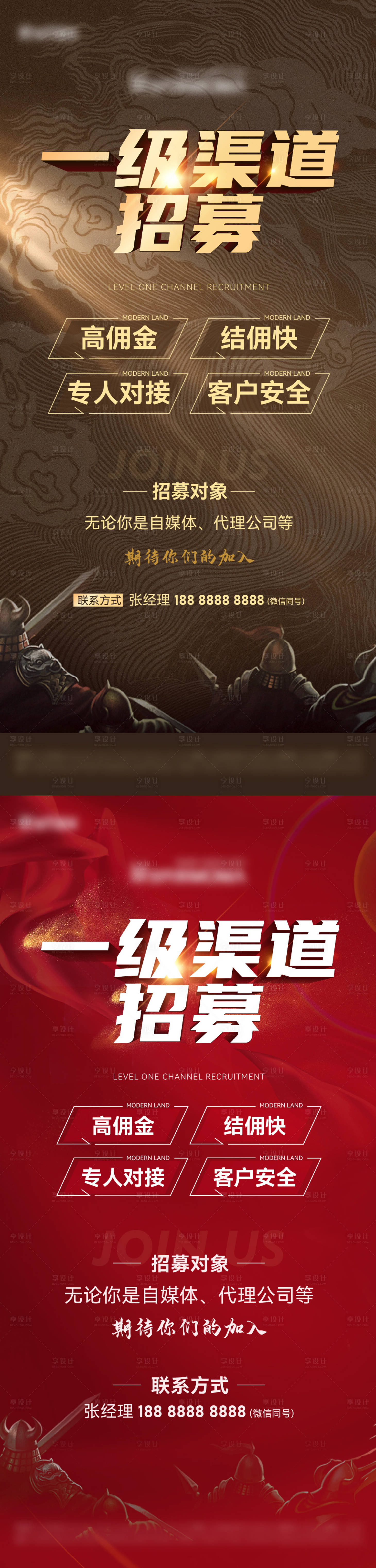 源文件下載【享設(shè)計(jì)】搜索編號(hào)：92570017924085823【招聘招募海報(bào)】