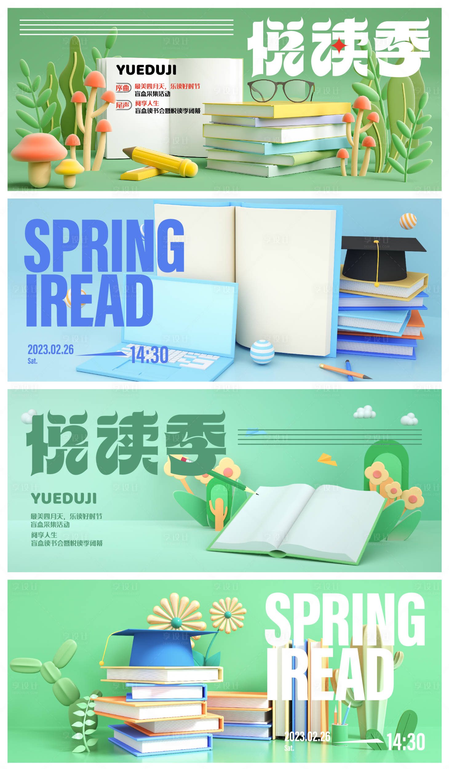源文件下载【阅读推送宣传banner】编号：46700018048641806