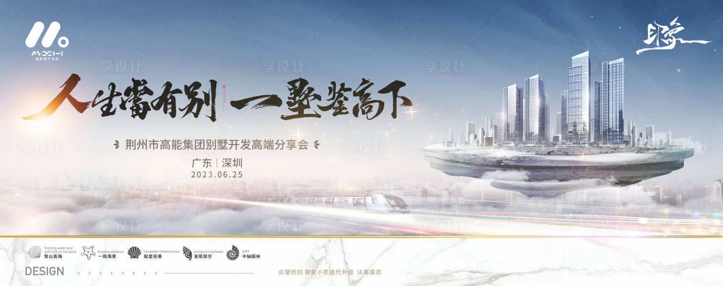 源文件下載【享設計】搜索編號：82900018318527791【高端地產主畫面】
