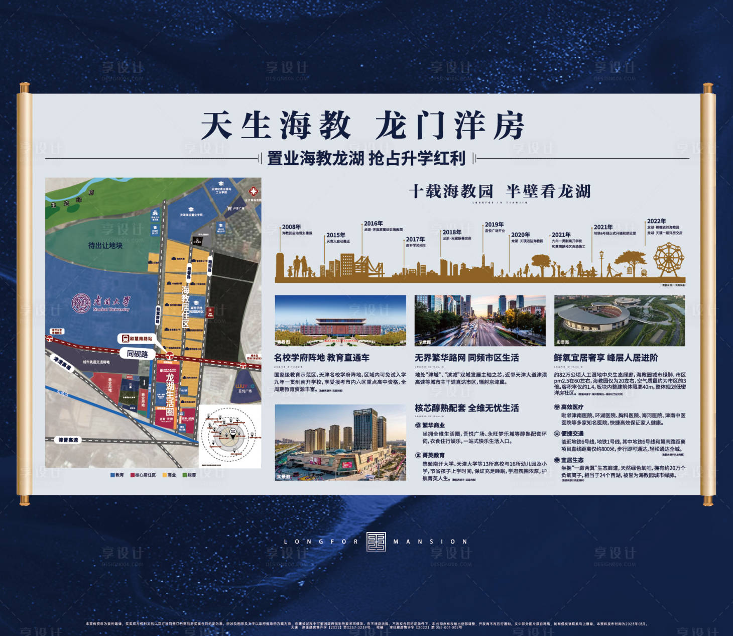 源文件下载【享设计】搜索编号：10930018142381793【背景板】