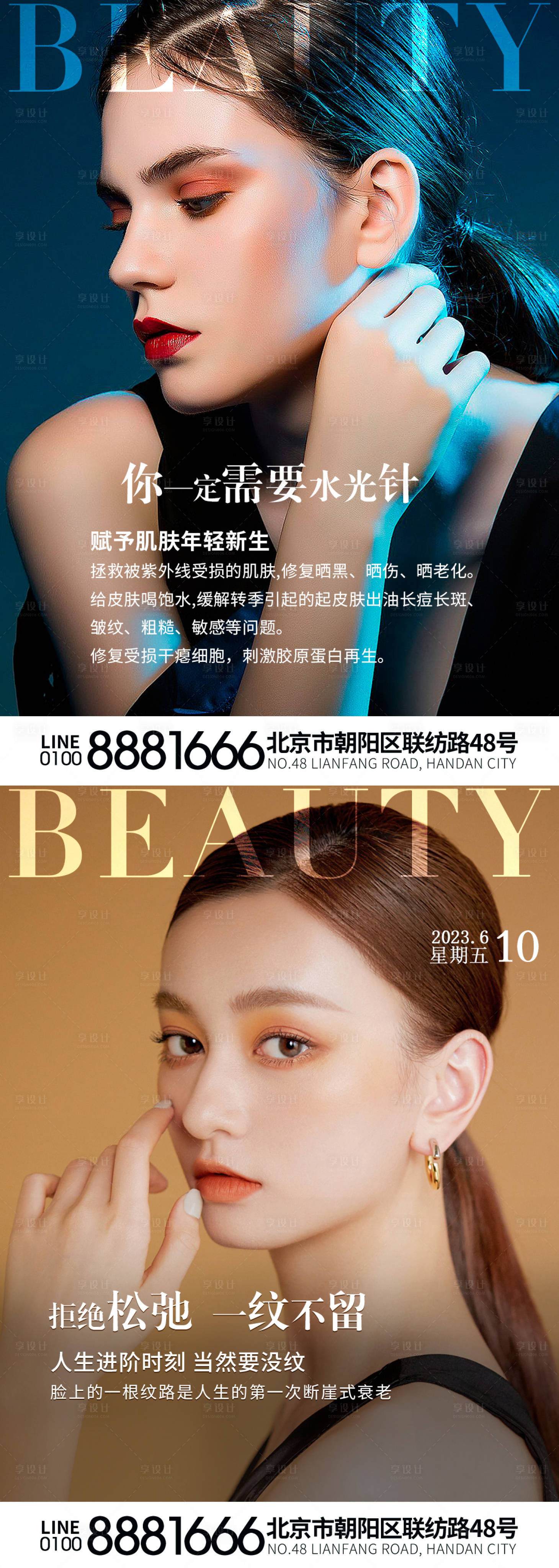 源文件下载【医美早安图海报】编号：71970018373222502