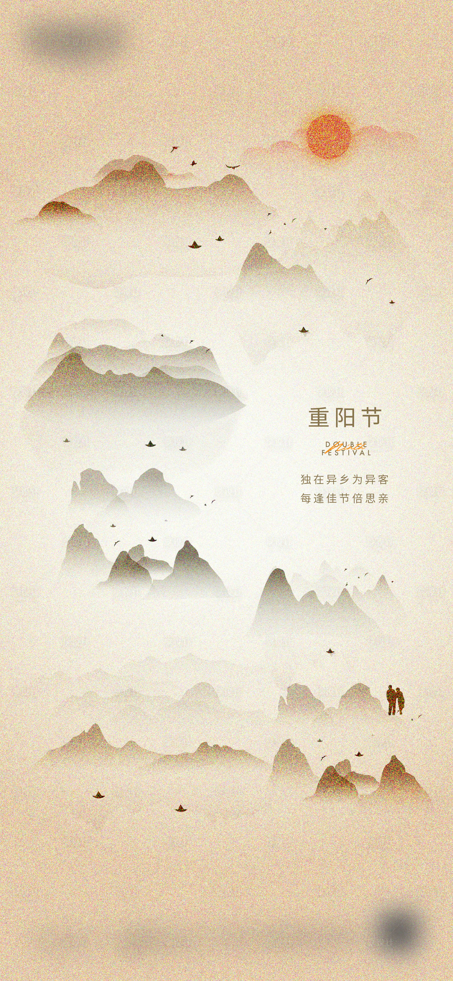 源文件下载【享设计】搜索编号：92260018031183254【重阳节微信海报】