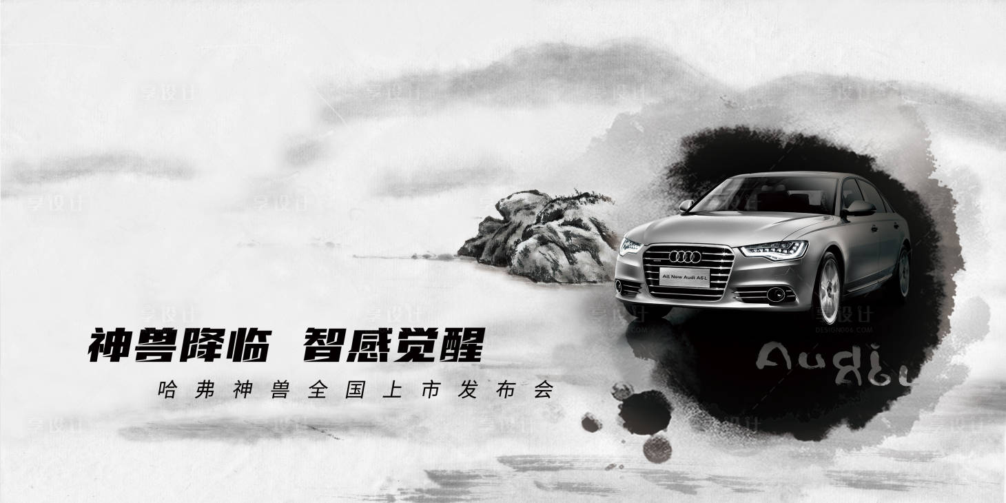源文件下载【享设计】搜索编号：39490017995139835【汽车  】