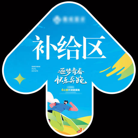 源文件下載【箭頭地貼】編號(hào)：43990017862733149