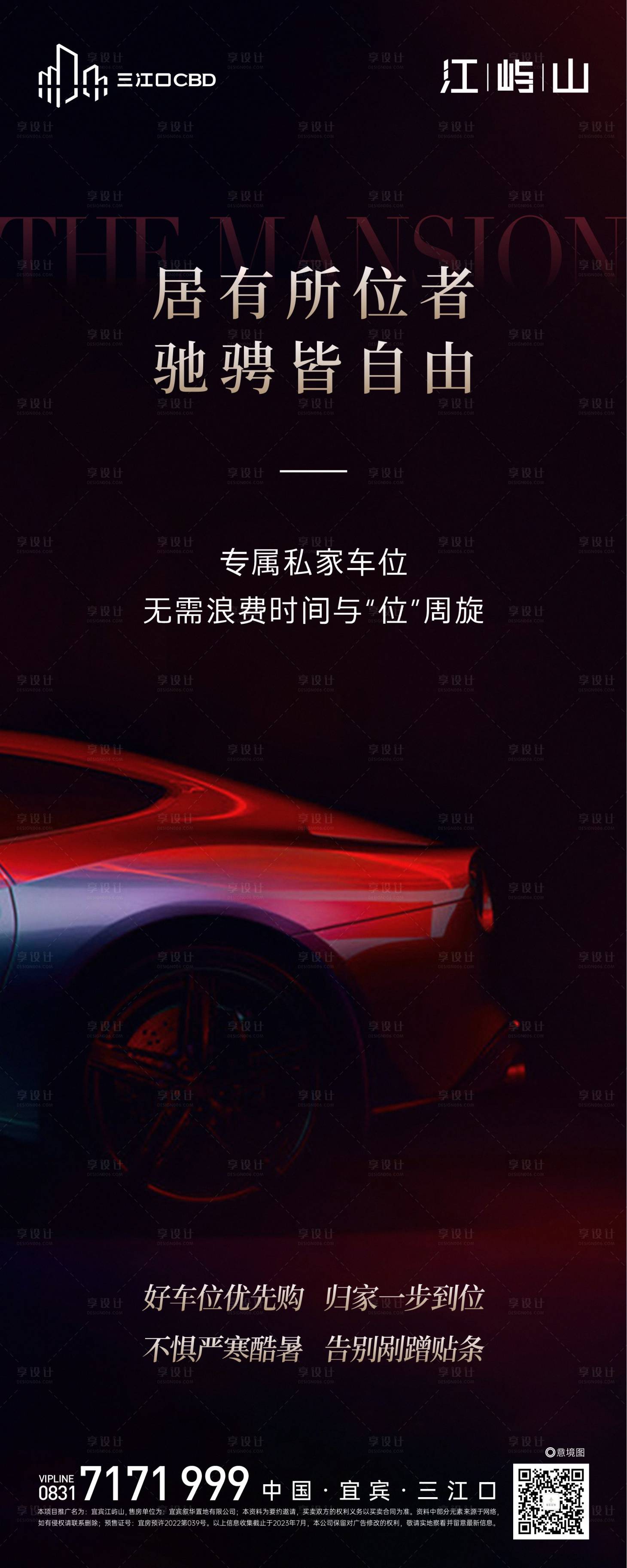 源文件下載【享設計】搜索編號：90750018120445190【車位展架】