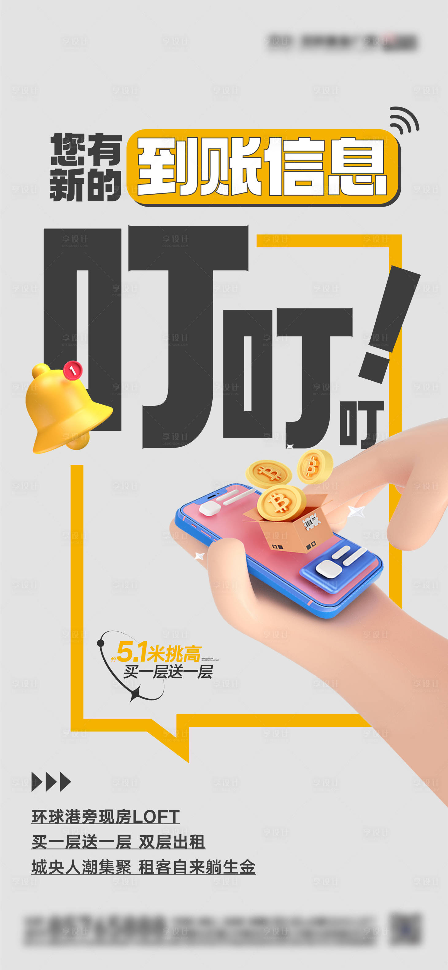 源文件下載【公寓價值刷屏海報】編號：25790018134489167