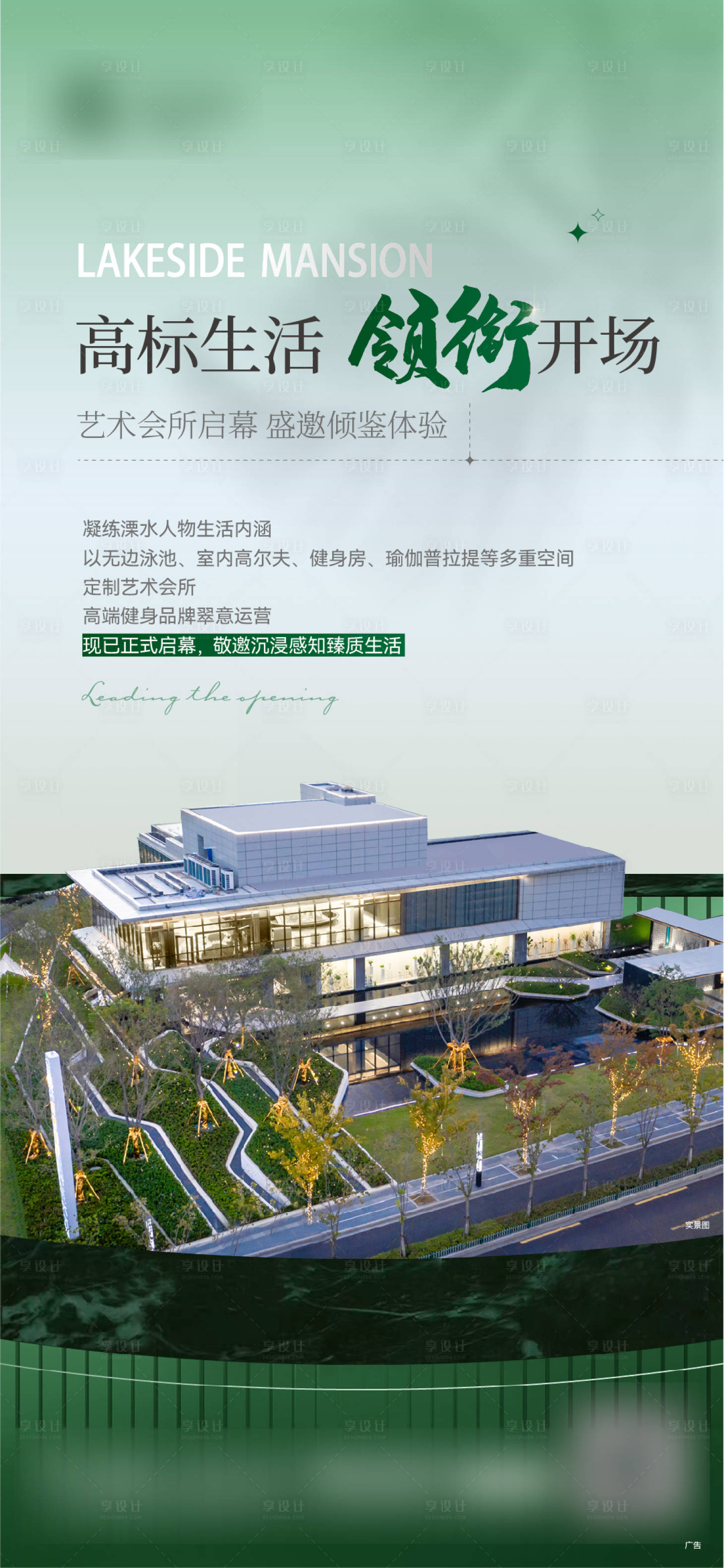 源文件下載【地產會所開放】編號：69560018166414033