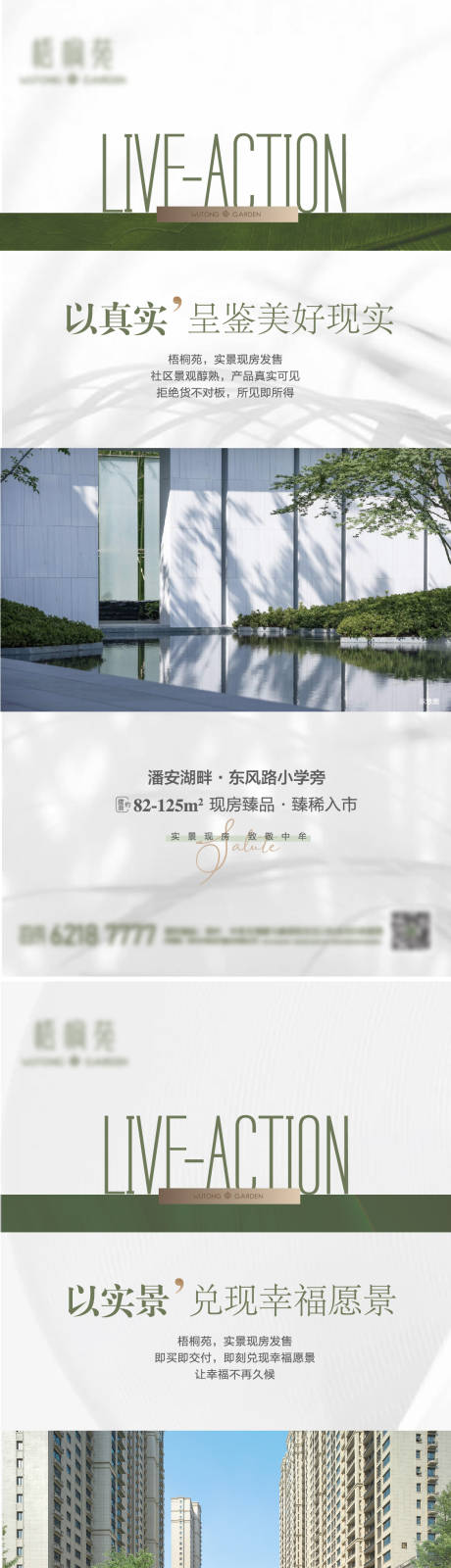 源文件下载【享设计】搜索编号：71260018355324841【房产价值海报】