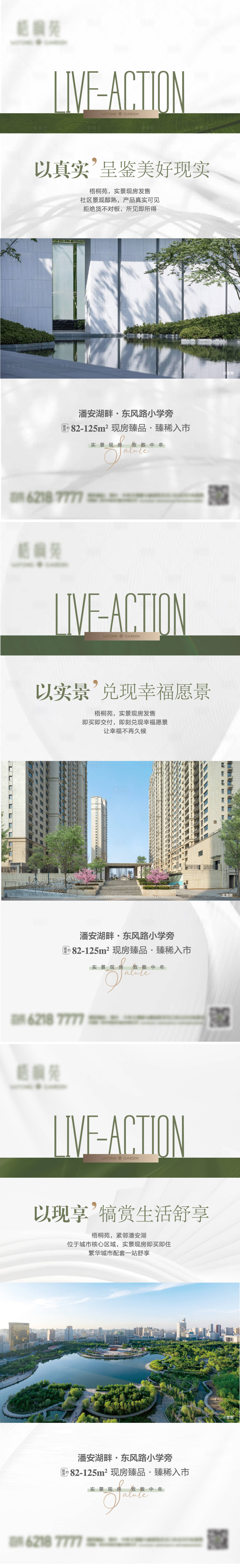 源文件下载【享设计】搜索编号：71260018355324841【房产价值海报】