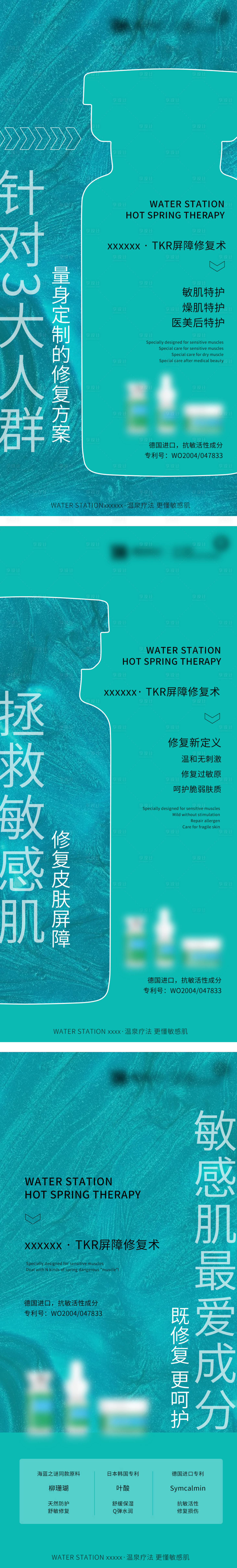 源文件下載【享設計】搜索編號：86560018242209895【醫美產品介紹】