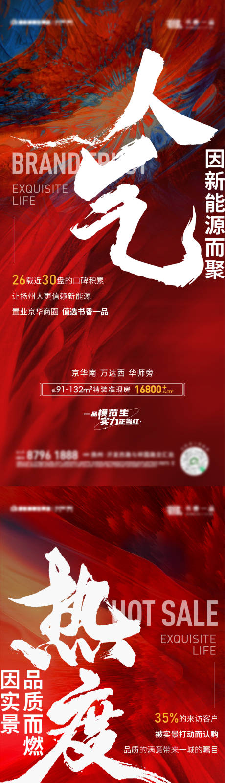 源文件下載【享設計】搜索編號：58270018388704257【熱銷海報】