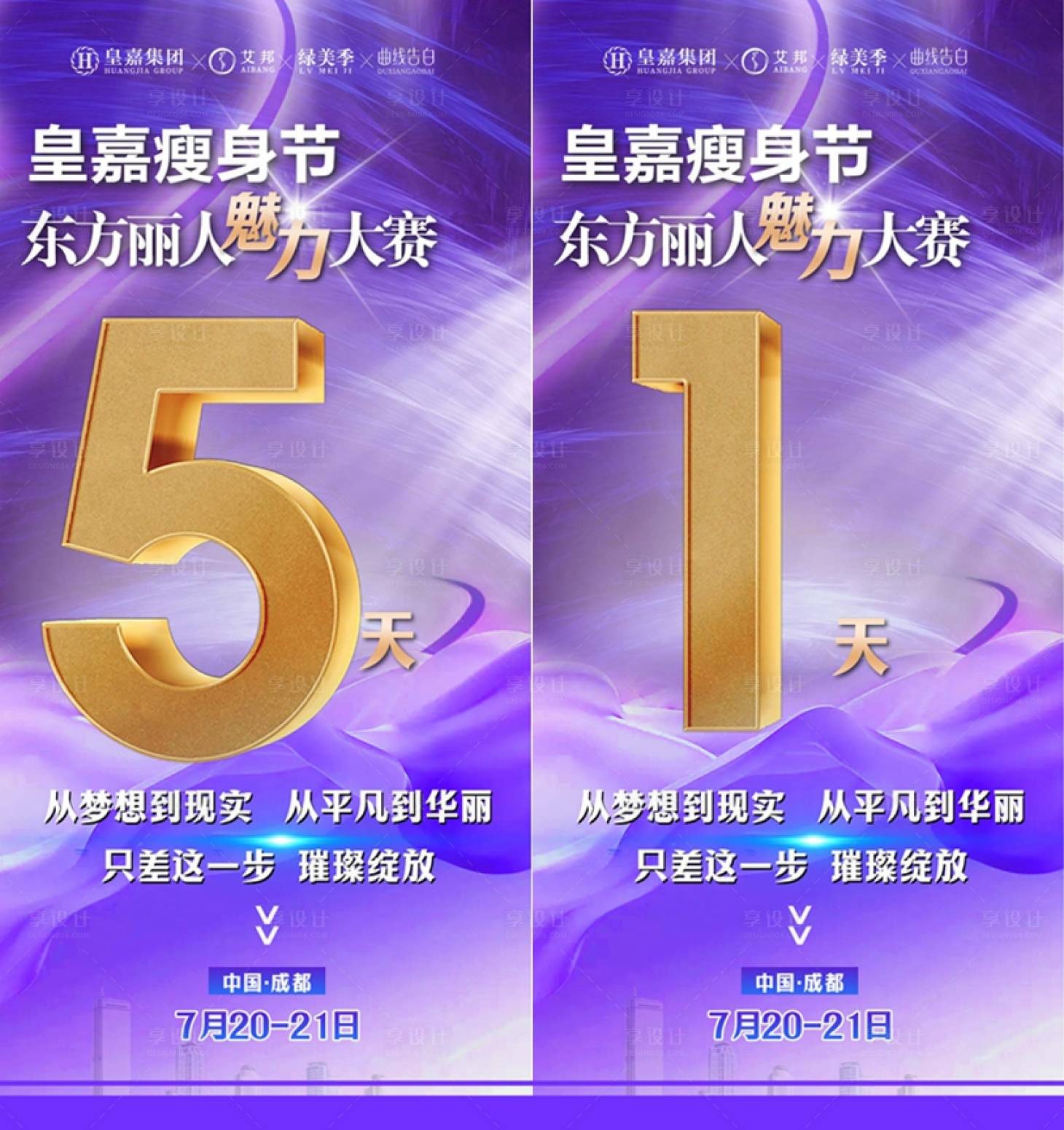 源文件下载【享设计】搜索编号：34450018207321085【倒计时 】