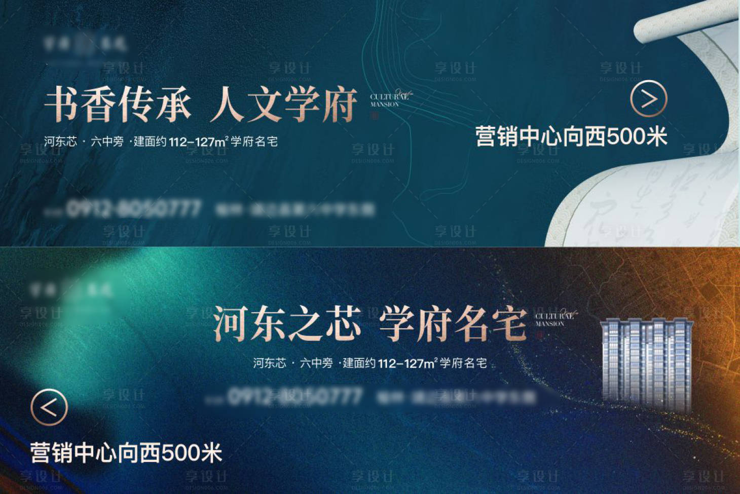 源文件下載【享設(shè)計】搜索編號：23570017882991370【地產(chǎn)戶外大牌展板主畫面】