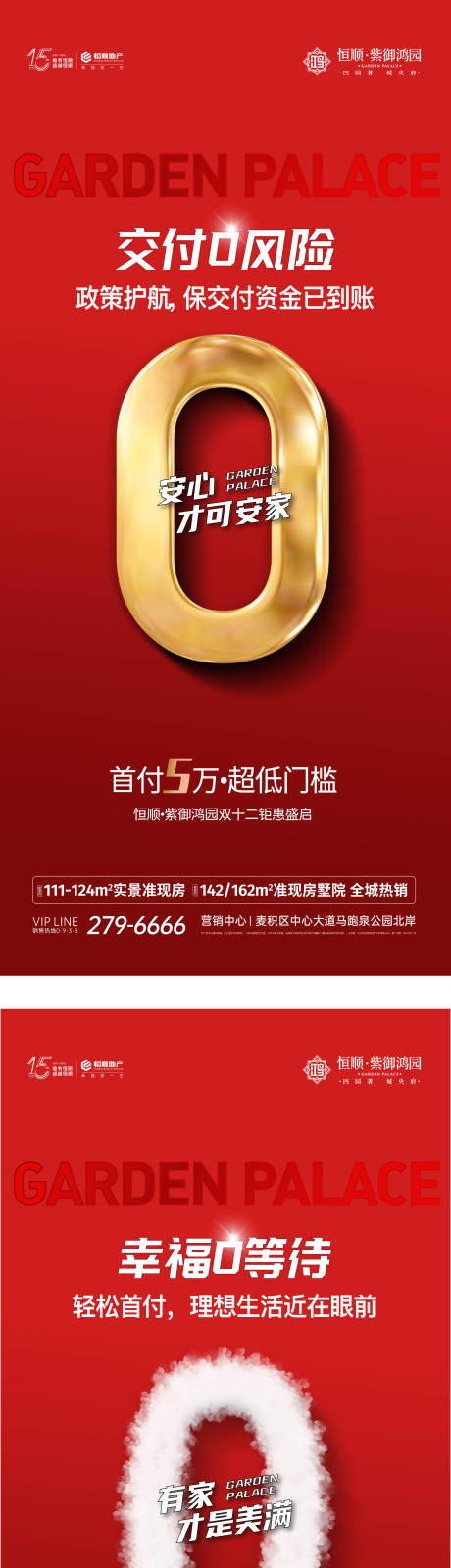 源文件下载【热销单图】编号：61500017973181286