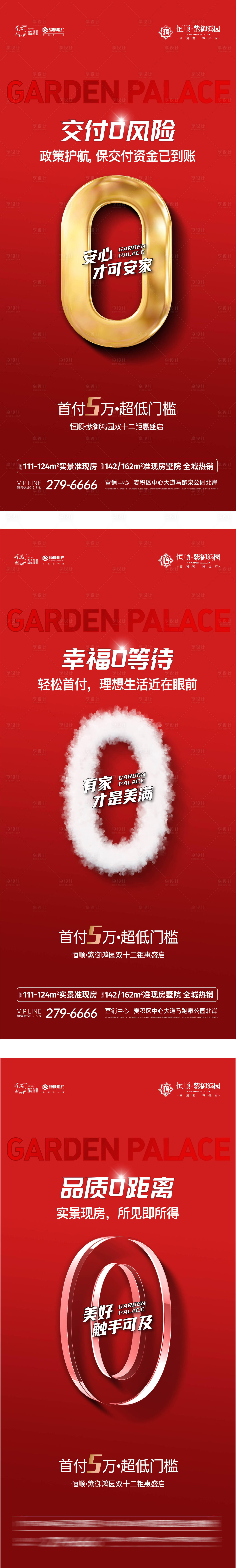 源文件下载【热销单图】编号：61500017973181286