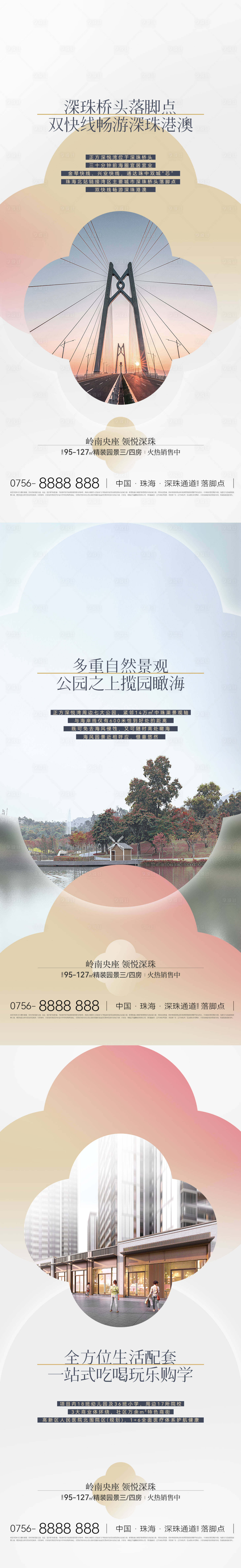 源文件下載【享設(shè)計】搜索編號：72270017807254810【地產(chǎn)配套價值點系列海報】