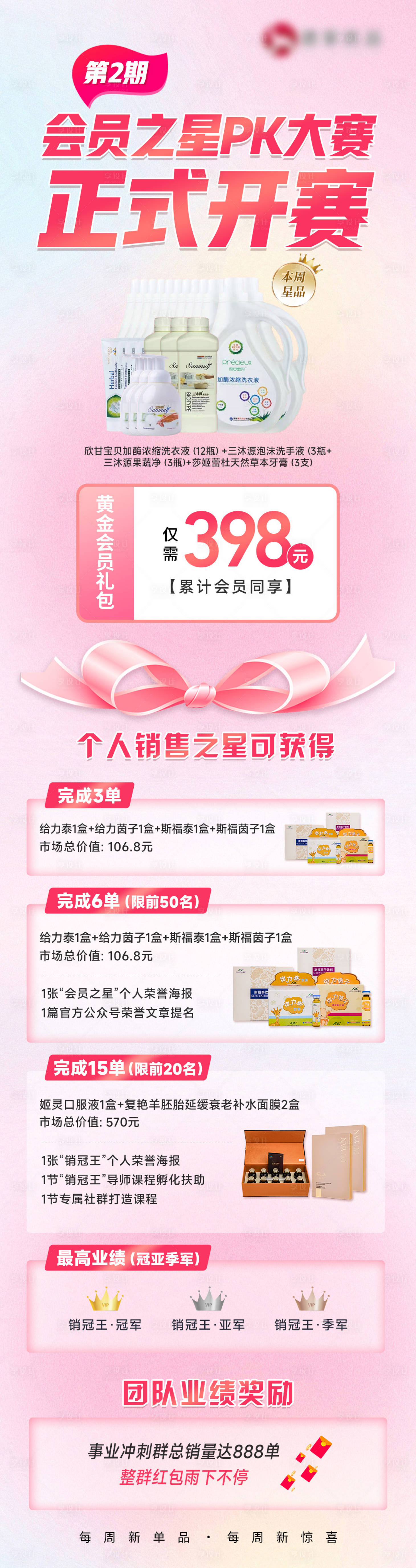 源文件下载【享设计】搜索编号：74890017906572407【PK赛活动海报】