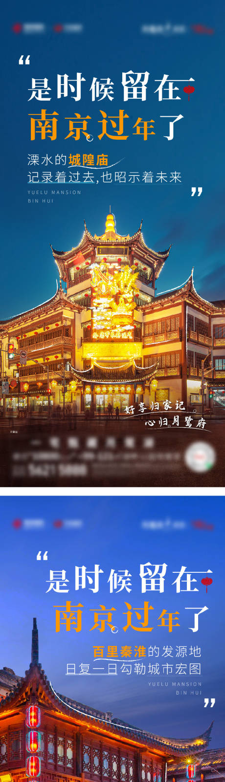 源文件下載【享設(shè)計】搜索編號：87190018207073891【地產(chǎn)返鄉(xiāng)置業(yè)系列海報 】