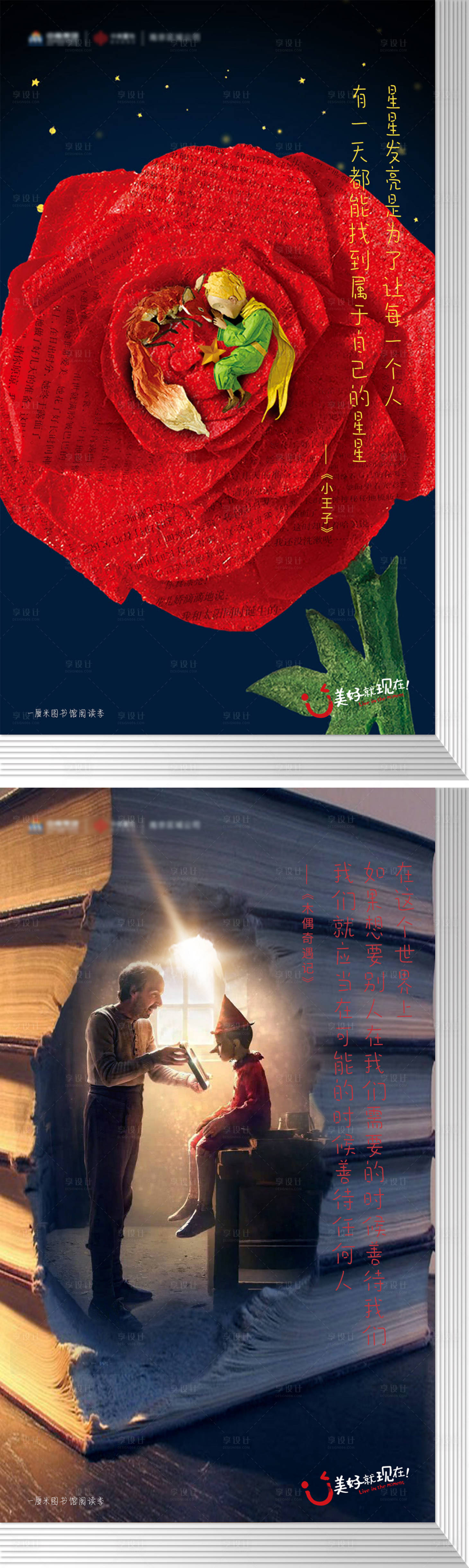 源文件下载【品牌主形象画面系列稿】编号：29060018099377448