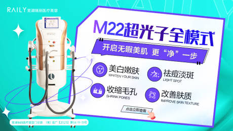源文件下载【享设计】搜索编号：99790018312107604【M22超光子banner】