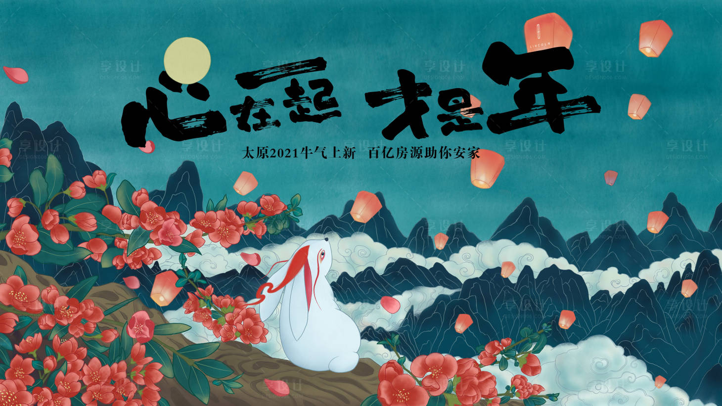 源文件下載【享設(shè)計(jì)】搜索編號：71910017982421047【中秋  】