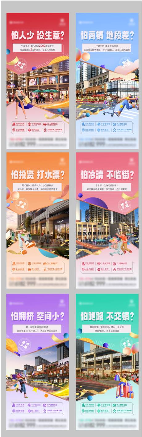 源文件下載【享設計】搜索編號：97960018095036931【商鋪價值點系列單圖】