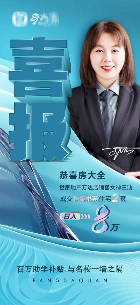 源文件下载【地产成交喜报】编号：20230715091110879