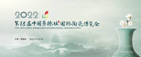 源文件下载【会议背景板】编号：99490018020192988