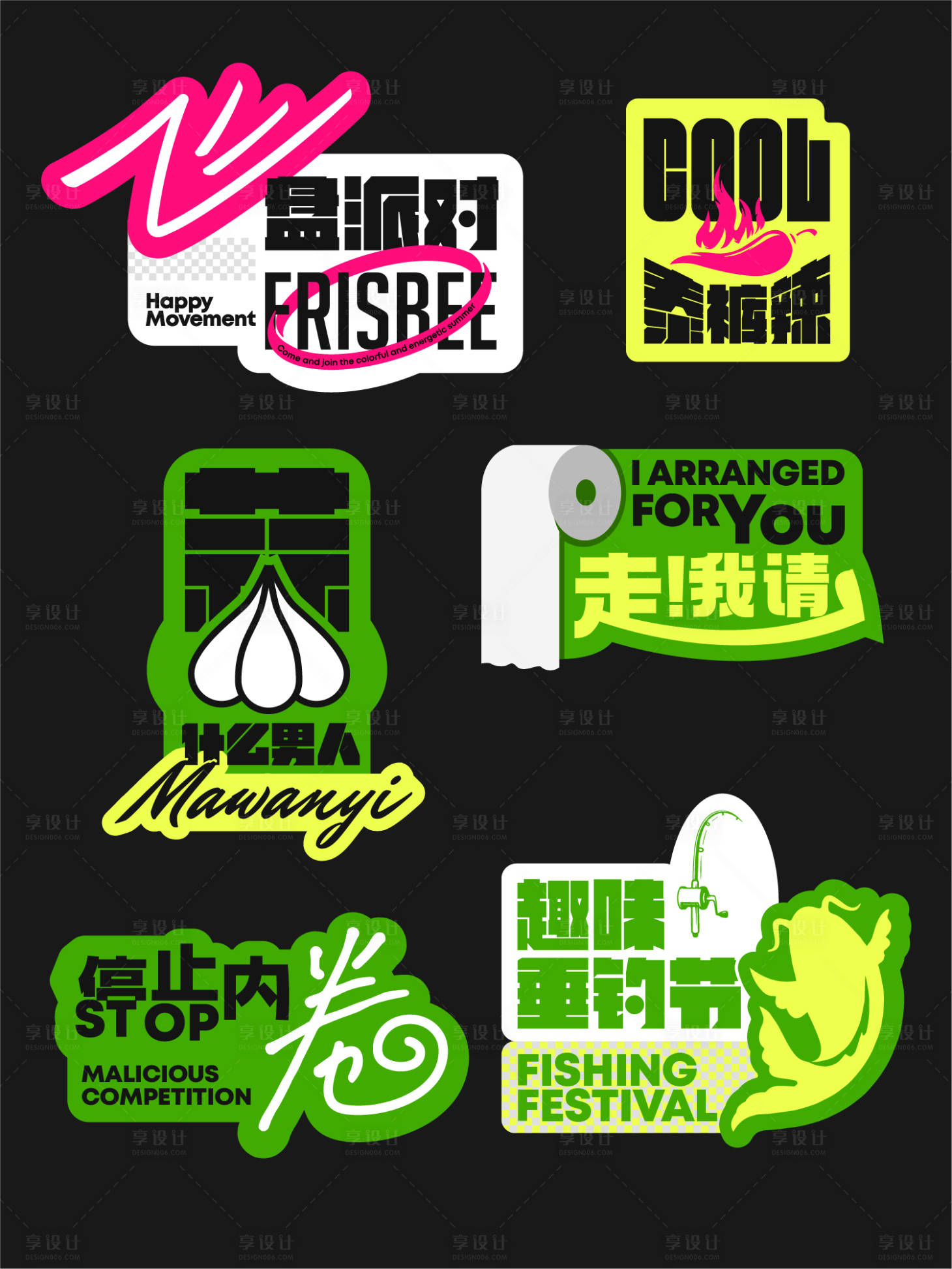 源文件下载【享设计】搜索编号：31530018326061102【户外手举牌】