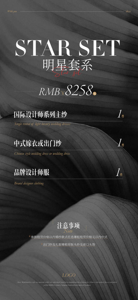 源文件下载【美业价目表黑金海报】编号：79280018114202232
