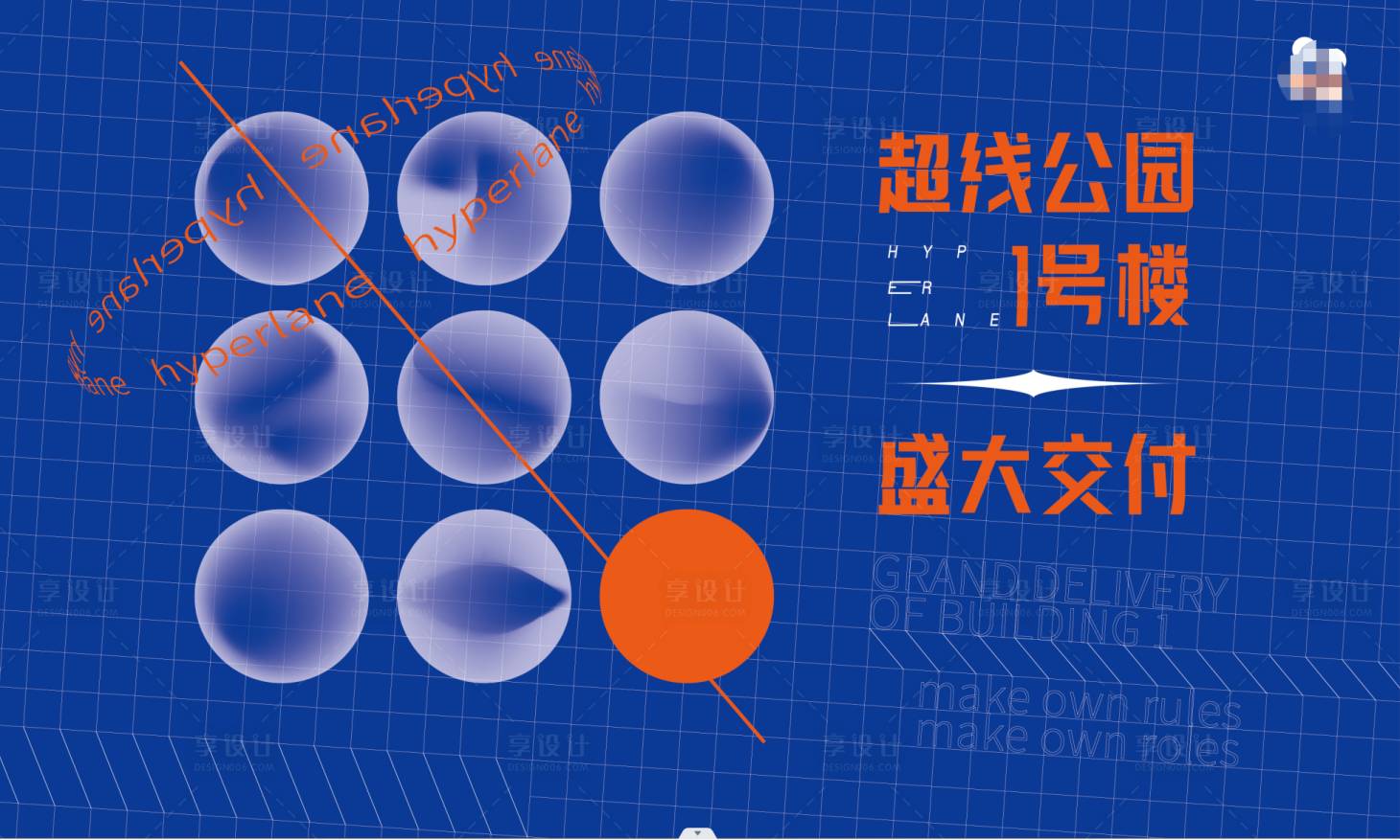 源文件下載【享設計】搜索編號：13130017776385710【地產交付海報】