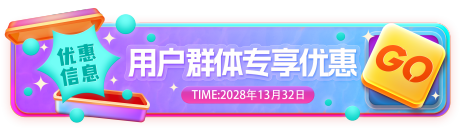 源文件下载【电商胶囊弹窗】编号：20230703180711468