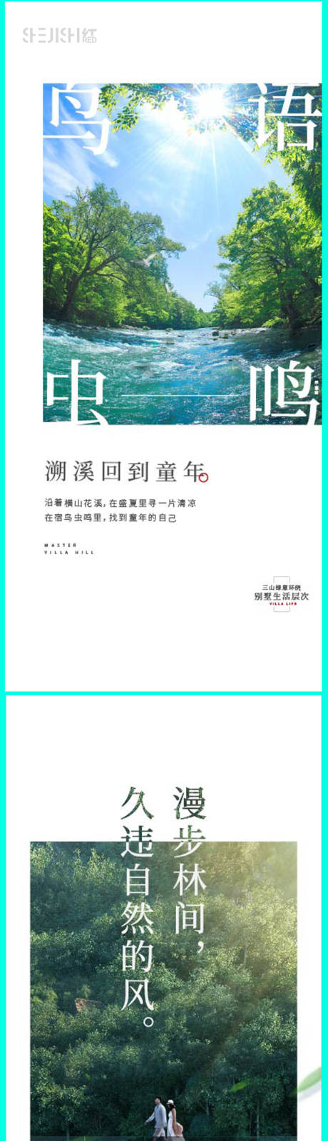 源文件下载【洋房自然环境价值点海报】编号：20230720155914502