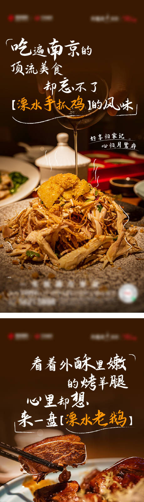 源文件下载【地产返乡置业系列海报美食篇】编号：61430018206931934