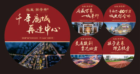 源文件下载【享设计】搜索编号：18190018031207073【地产宣传圆形地贴】