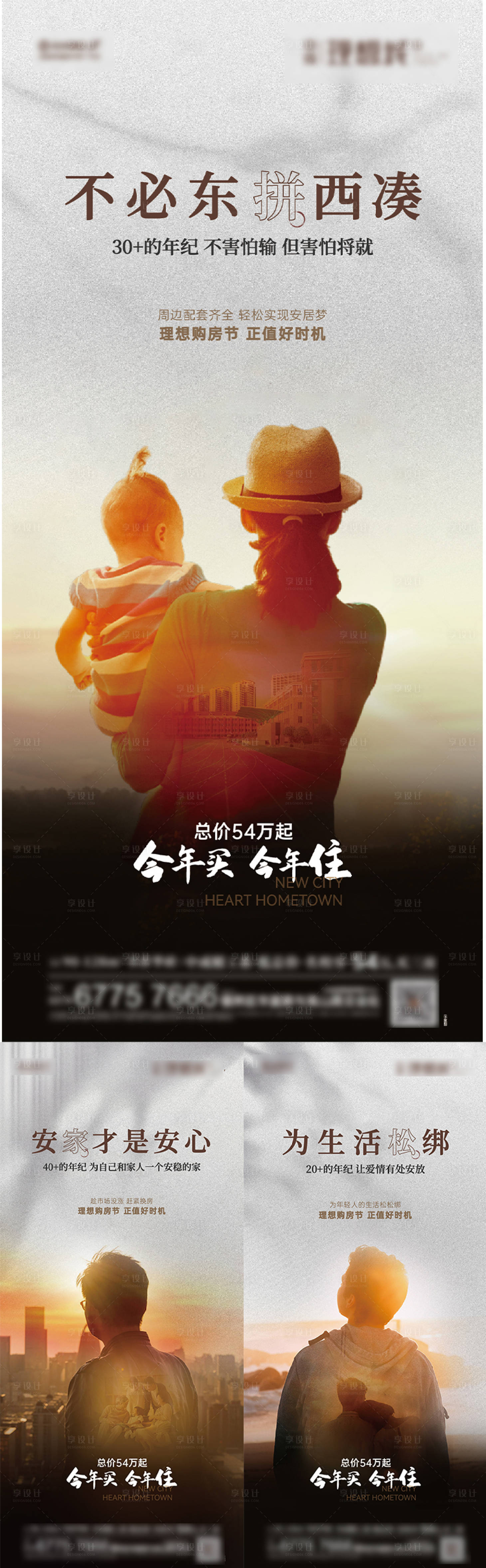 源文件下载【享设计】搜索编号：14850018054941456【地产 】
