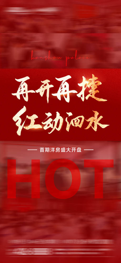 源文件下载【开盘热销】编号：21200018027691343