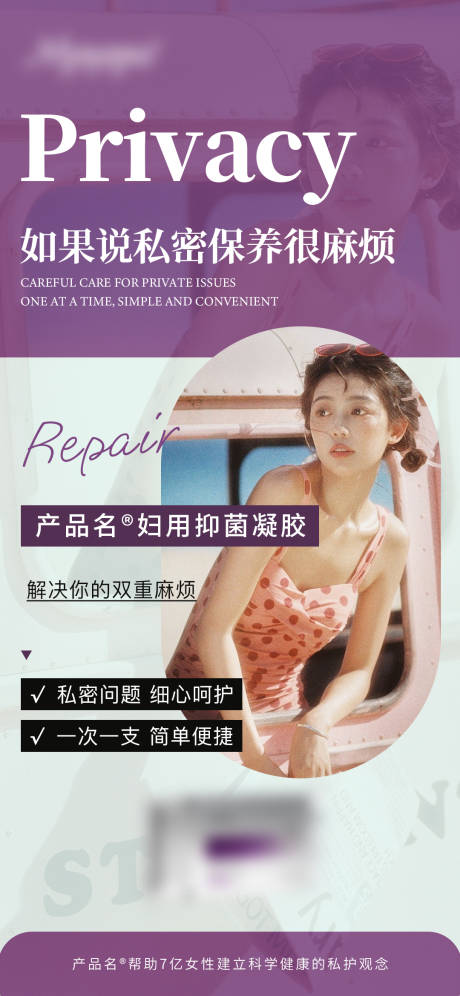 源文件下载【私护海报】编号：37760018255426610