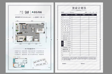 源文件下载【户型图单页】编号：22300017758357288