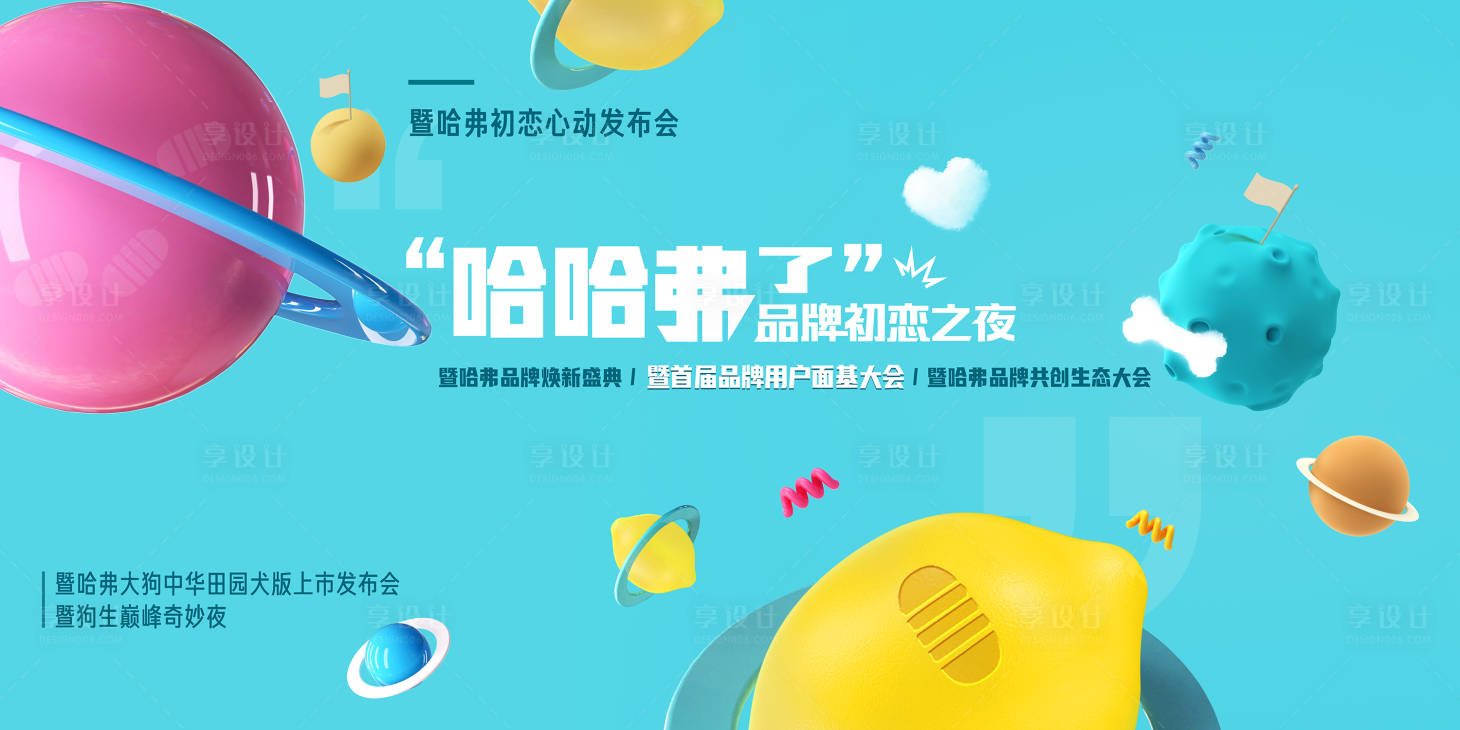 源文件下載【享設計】搜索編號：56400018150284195【汽車發布會太空風】