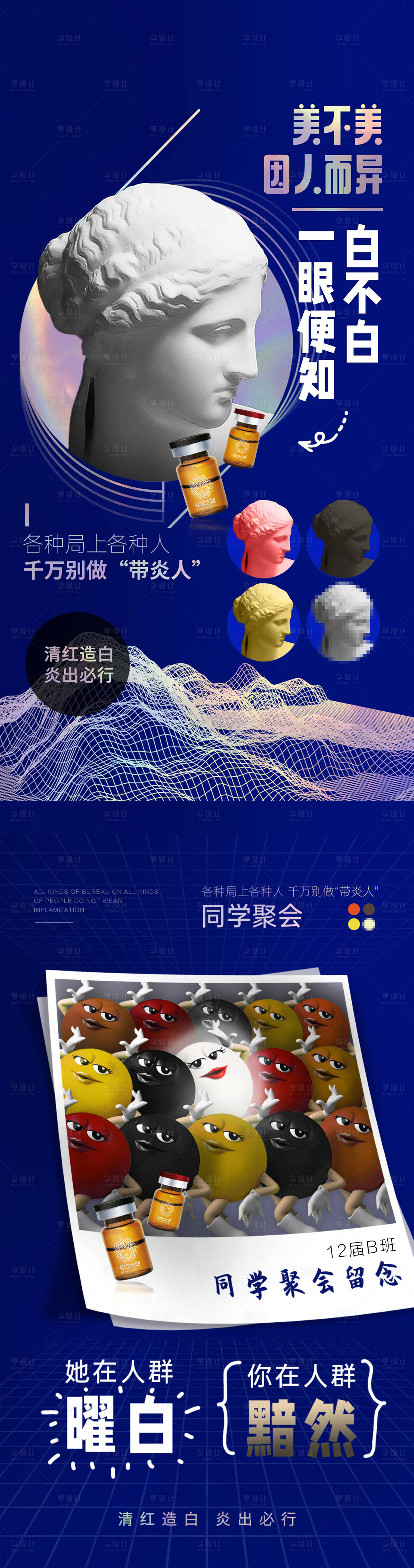 源文件下载【享设计】搜索编号：85100018342947573【医美杜莎之谜海报】