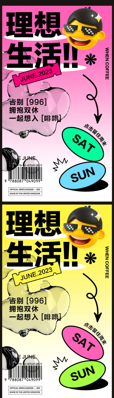 源文件下载【理想生活海报】编号：91550018375021098