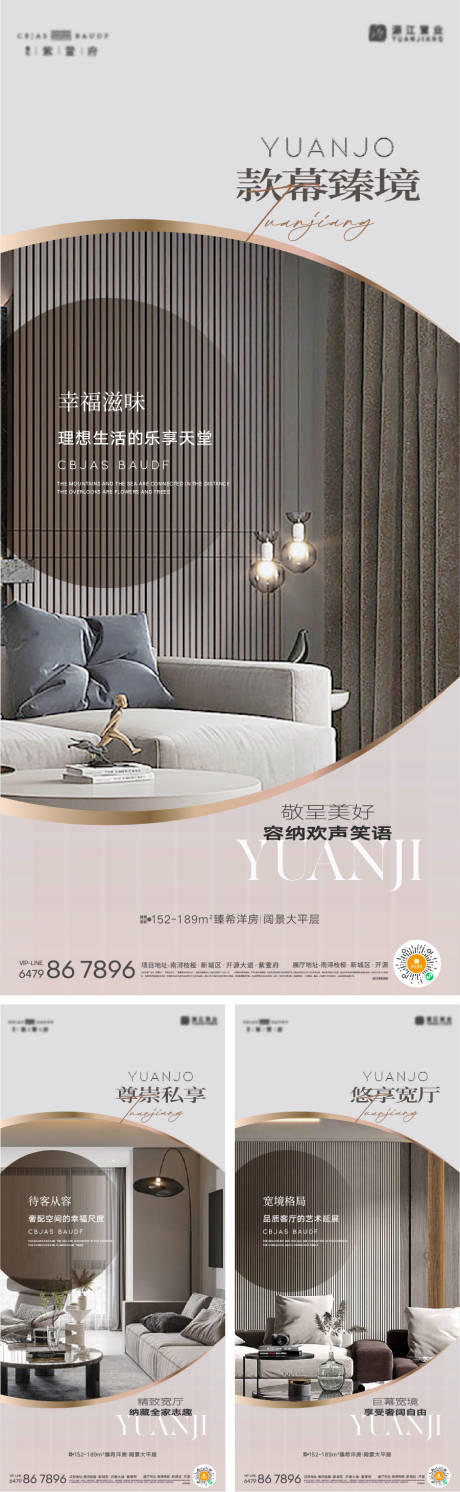 源文件下載【地產戶型價值點海報】編號：64410018136692850
