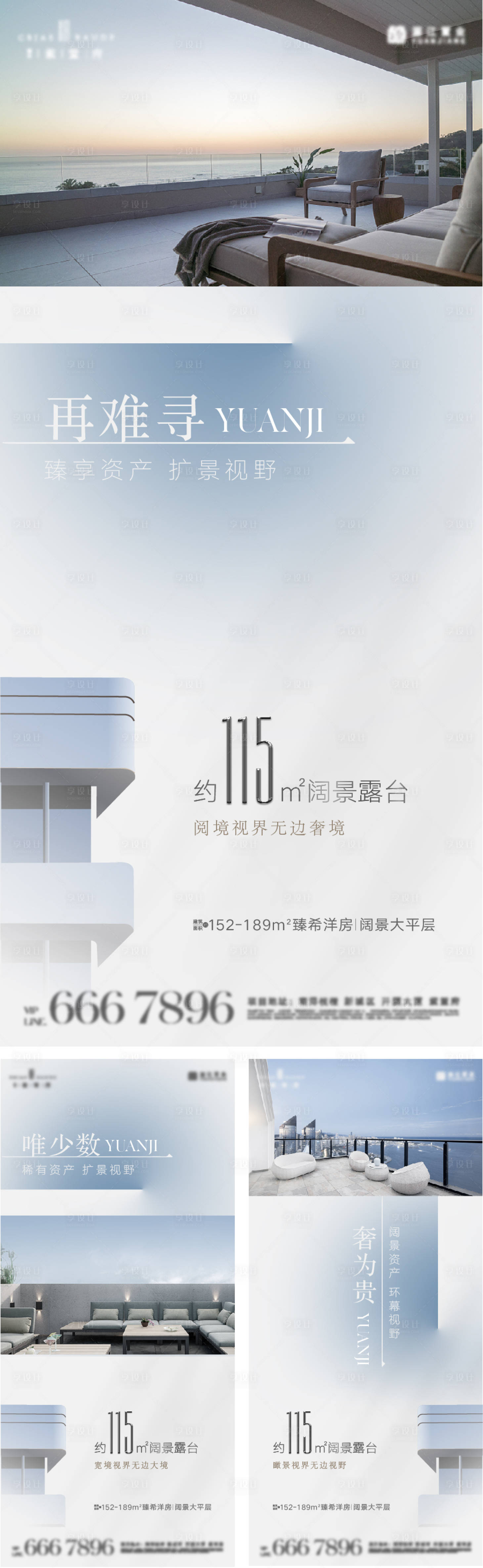 源文件下载【享设计】搜索编号：99160017874785598【户型价值点海报】